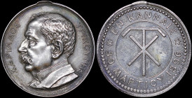 GREECE: Silver medal commemorating the death of Charilaos Trikoupis in 1896 in Cannes. His bust on obverse. Inscription "ΕΝ ΚΑΝΝΑΙΣ / 30 ΜΑΡΤΙΟΥ 1896"...