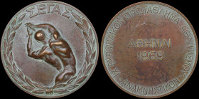 GREECE: Bronze medal that was awarded by the Hellenic Athletics Federation (ΣΕΓΑΣ). A discus thrower in action within wreath on obverse. Inscription "...