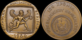 GREECE: Bronze commemorative medal (1980) for the 150 years since the first Greek modern coin. Ancient figure and the legend "ΕΛΛΗΝΙΚΗ ΝΟΜΙΣΜΑΤΙΚΗ ΕΤΑ...