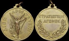 GREECE: Bronze award medal for excelling in military games. Winged Victory on obverse. Legend above wreath on reverse. Diameter: 35mm. Weight: 20,20gr...