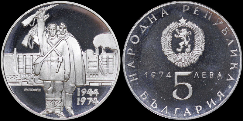 BULGARIA: 5 Leva (1974) in silver (0,900) commemorating the 30th Anniversary - L...