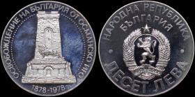 BULGARIA: 10 Leva (ND 1978) in silver (0,500) commemorating the 100th Anniversary of the Liberation from Turks. National arms on obverse. Monument abo...