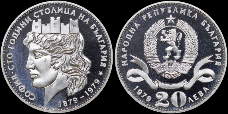 BULGARIA: 20 Leva (1979) in silver (0,900) commemorating the centennial of Sofia...