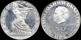 BULGARIA: 50 Leva (1981) in silver (0,900) commemorating the 1300th Anniversary of Nationhood. Head of Georgi Dimitrov facing left on obverse. Woman s...