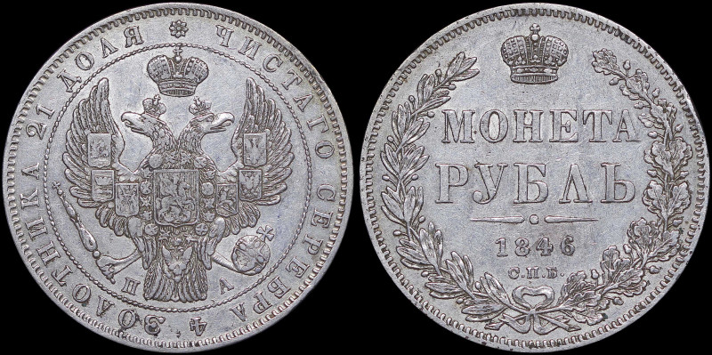 RUSSIA: 1 Rouble (1846 CΠB ΠA) in silver (0,868). Crowned double-headed imperial...