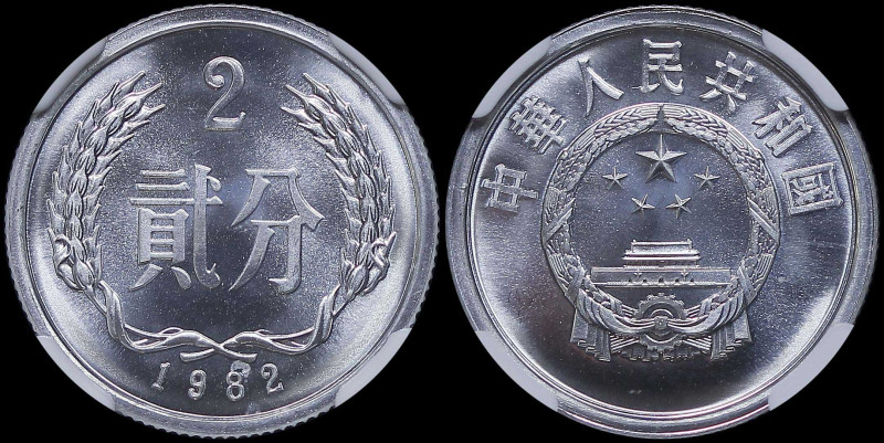 CHINA / PEOPLE REPUBLIC: 2 Fen (1982) in aluminum. National emblem on obverse. V...