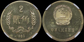 CHINA / PEOPLE REPUBLIC: 2 Jiao (1982) in brass. National emblem on obverse. Denomination above wreath and date below on reverse. Inside slab by NGC "...