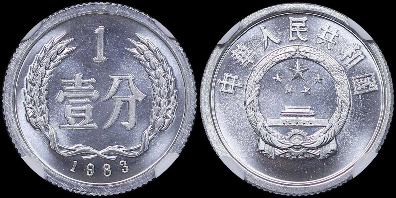 CHINA / PEOPLE REPUBLIC: 1 Fen (1983) in aluminum. National emblem on obverse. V...