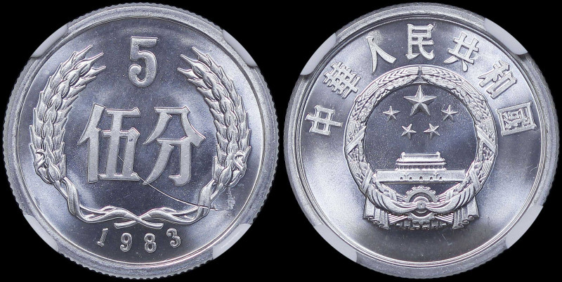 CHINA / PEOPLE REPUBLIC: 5 Fen (1983) in aluminum. National emblem on obverse. V...