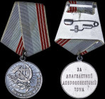 RUSSIA: Medal for Veterans of Labour (1974). Awarded to workers at retirement age to mark their service in industry, culture, medicine, education, etc...