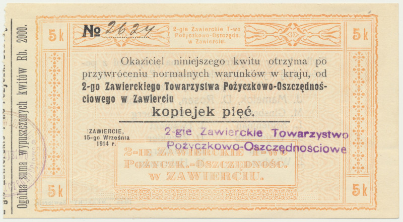 Zawiercie, 5 kopiejek 1914 &nbsp; Odmiana z nazwą drukarni na rewersie.&nbsp; 
...