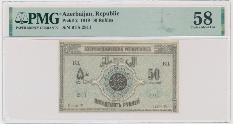 Azerbaijan, 50 Rubles 1919 - PMG 58 Graded 58 by PMG.
 Banknot w slabie PMG z o...