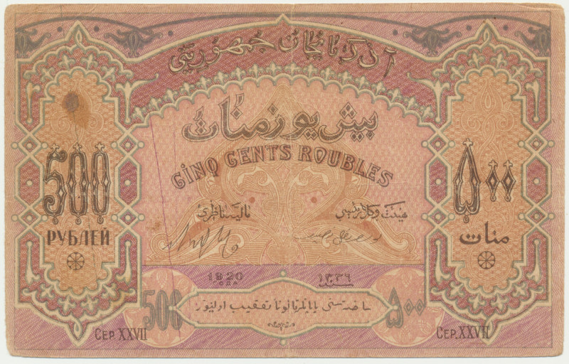 Azerbaijan, 500 Rubles 1920 Several folds. Corners show light wear. Never washed...