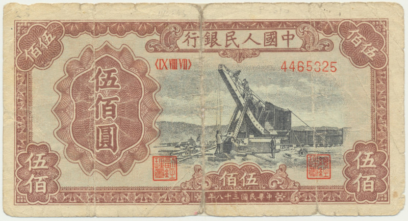 China, 500 Yuan 1949 Well worn note with paper softness. Tape on the back.&nbsp;...