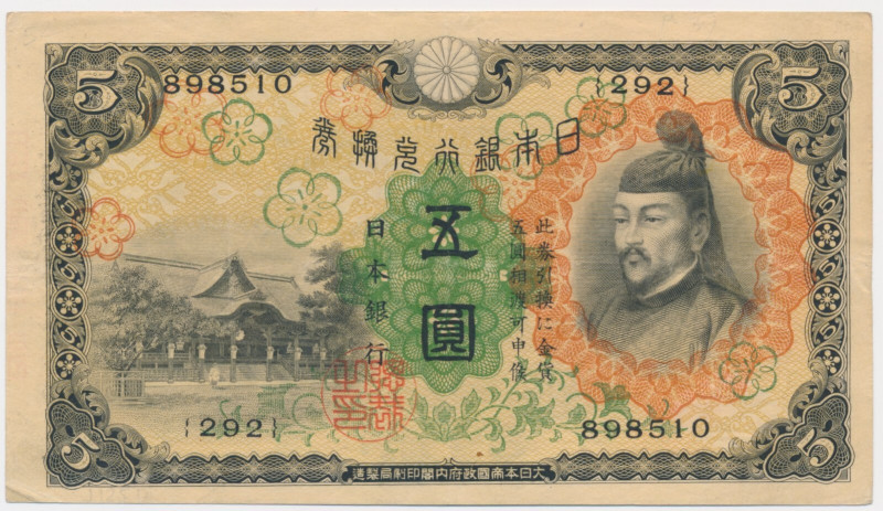 Japan, 5 Yen (1930) Folded in four.&nbsp; Corners show light wear. Never washed ...