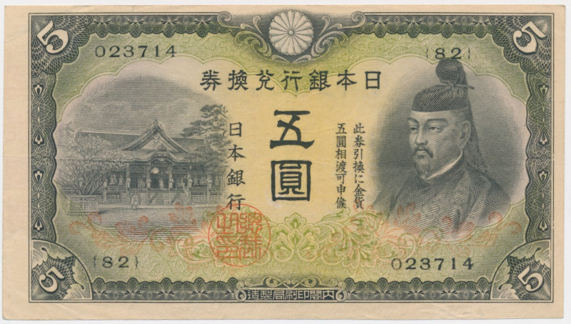 Japan, 5 Yen (1942) An attractive note with several folds.&nbsp; Corners show li...