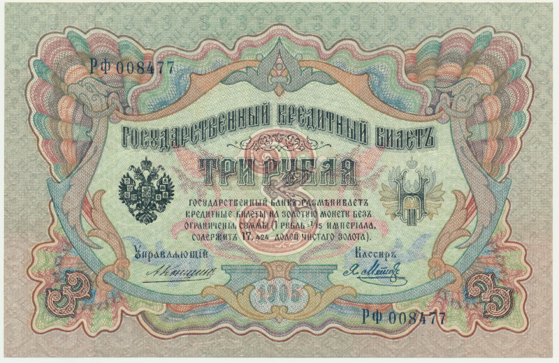 Russia, 3 Rubles 1905 - Konshin & Metz - Right corners with fading folds.&nbsp; ...