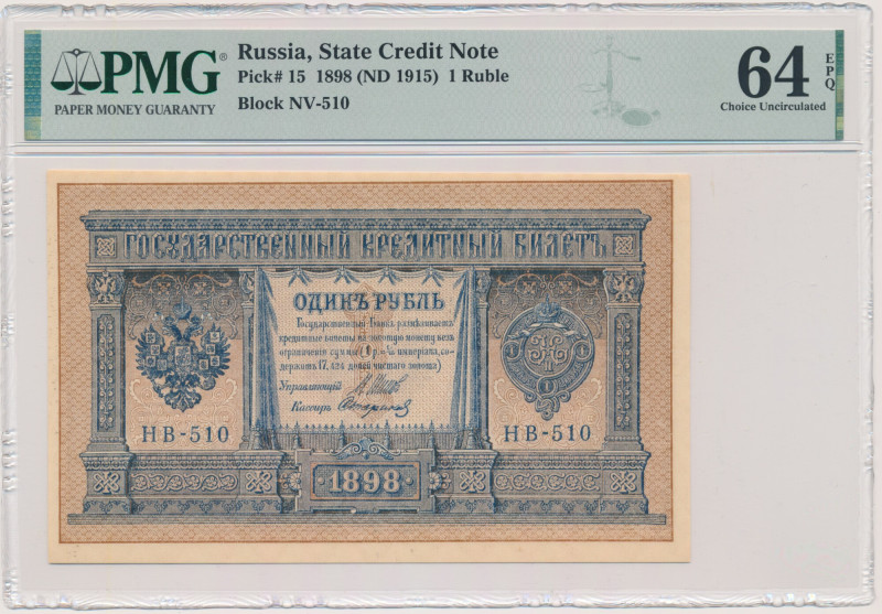 Russia, 1 Ruble 1898 - Shipov & Starikov - PMG 64 EPQ Signatures Shipov&nbsp;& S...