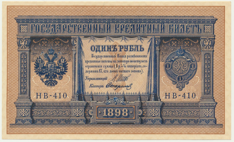 Russia, 1 Ruble 1898 - Shipov & Starikov - Signatures Shipov&nbsp;& Starikov. Co...