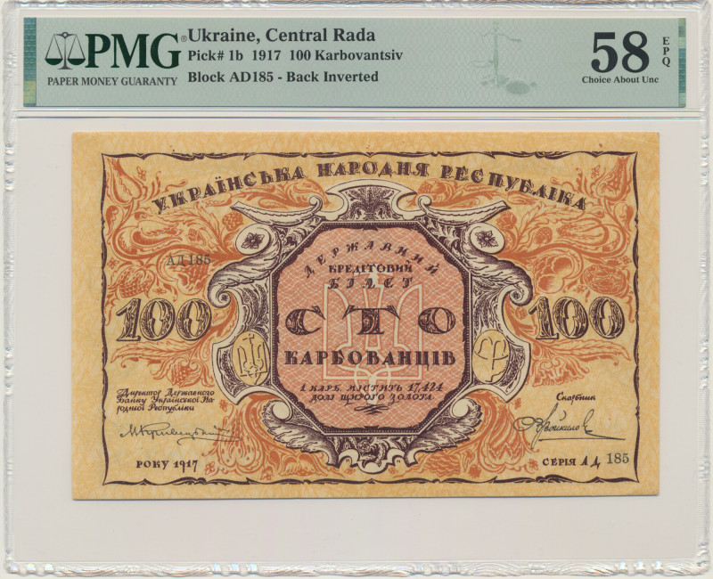 Ukraine, 100 Karbovantsiv 1917 - back inverted - PMG 58 EPQ One of the first Ukr...