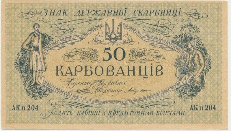 Ukraine, lot 50 Karbovantsiv (1918)(2 pcs.) Diagonal fading fols but not entiere...