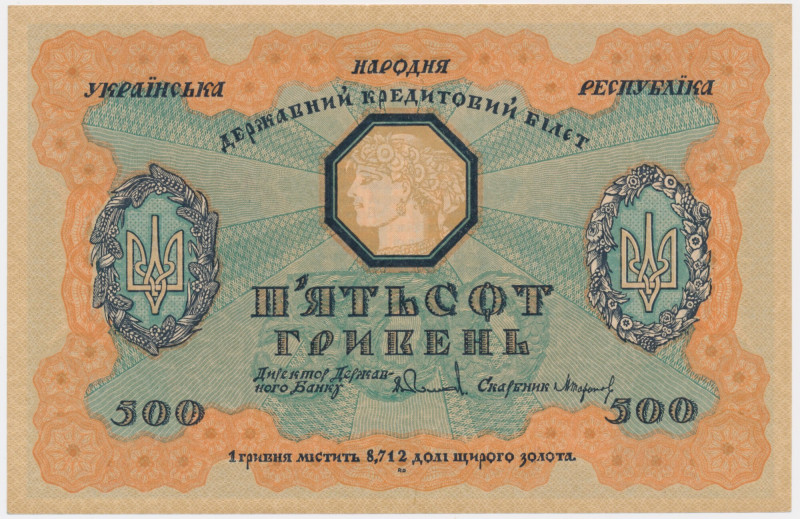 Ukraine, 500 Hryven 1918 Excellent note in uncirculated condition. Light wear at...