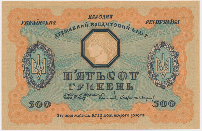 Ukraine, 500 Hryven 1918 About uncirculated banknote without folds through the d...