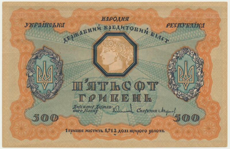 Ukraine, 500 Hryven 1918 Light verticall dents in paper.&nbsp; Crisp paper with ...