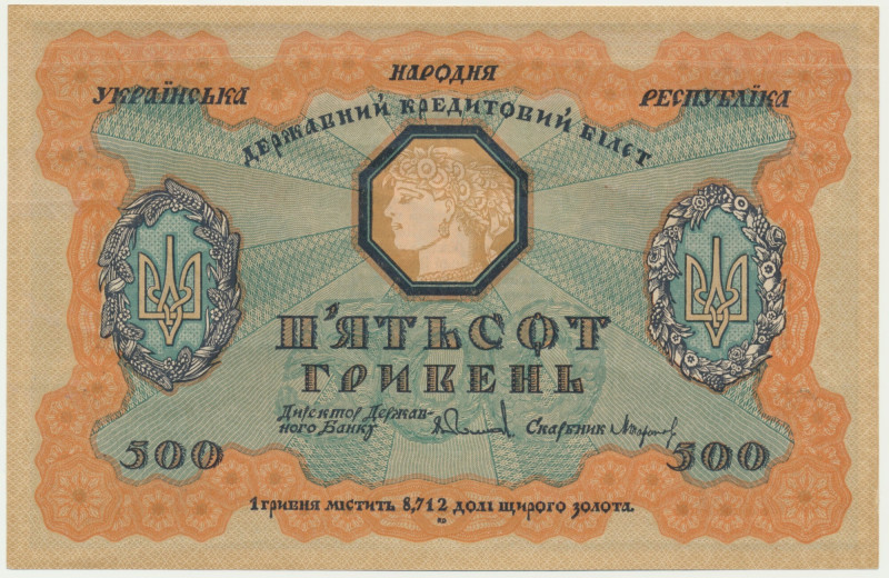 Ukraine, 500 Hryven 1918 Several horizontal dents in paper but paper is firm wit...