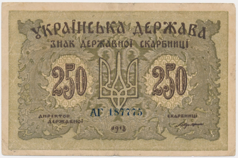 Ukraine, 250 Karbovantsiv 1918 Variation with large serial number prefix. An att...