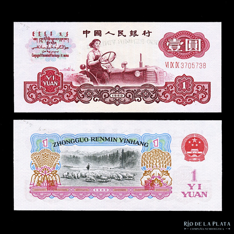 China. República Popular. 1 Yuan 1960. Pick 874 (UNC)
Estimate: USD 20-40