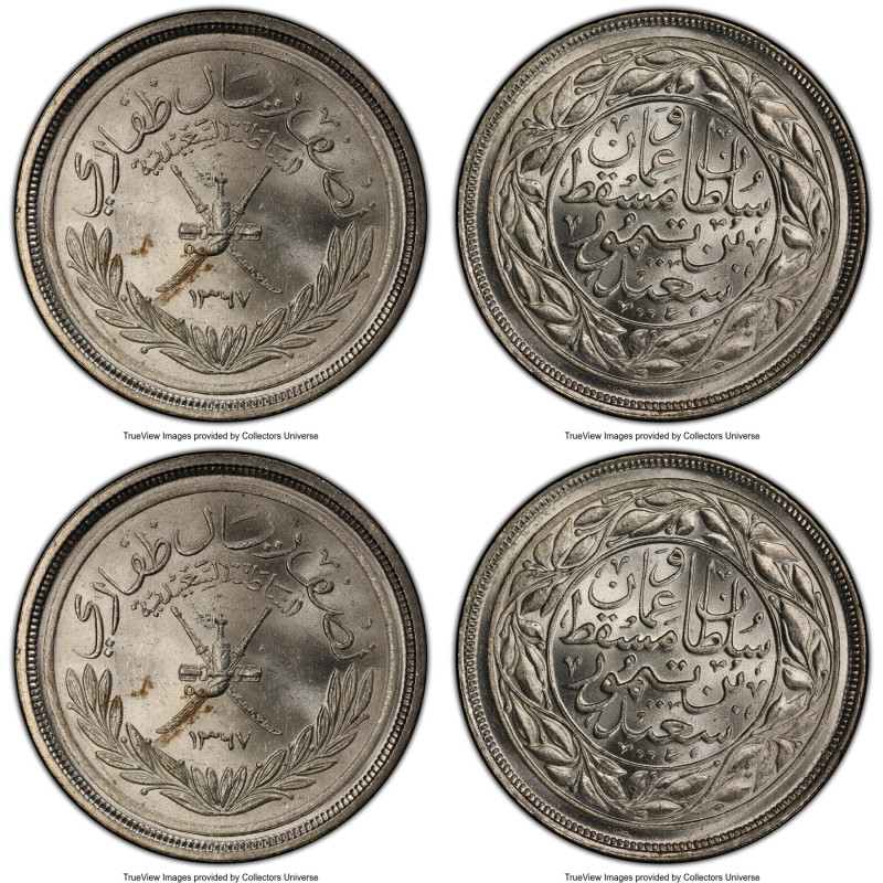 Sa'id bin Taimur 1/2 Dhofari Rial AH 1367 (1947) MS64 PCGS, KM29. HID09801242017...