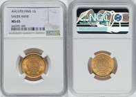 Abd Al-Aziz Bin Sa'ud gold Guinea AH 1370 (1950) MS65 NGC, KM36. HID09801242017 © 2022 Heritage Auctions | All Rights Reserved