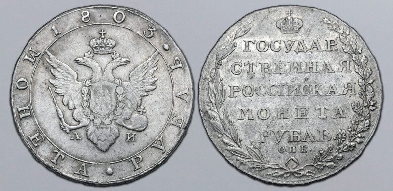 Russia, Empire. Alexander I AR Rouble. Banking mint, 1803. Crowned double-headed...