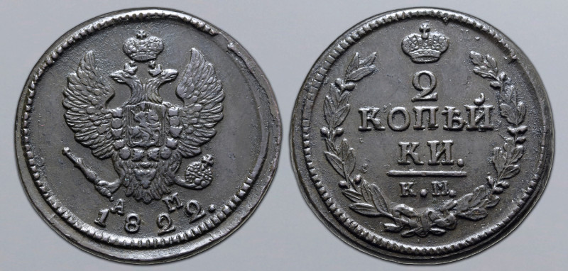 Russia, Empire. Alexander I CU 2 Kopeck. Suzun mint, 1822. Crowned double-headed...