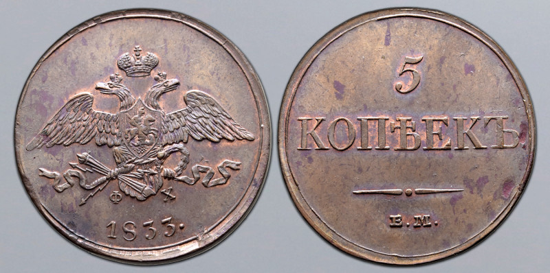 Russia, Empire. Nicholas I CU 5 Kopeck. Ekaterinburg mint, 1833. Crowned double-...