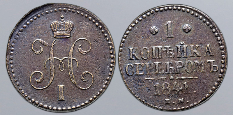 Russia, Empire. Nicholas I CU Kopeck. Ekaterinburg mint, 1841. Crowned monogram ...