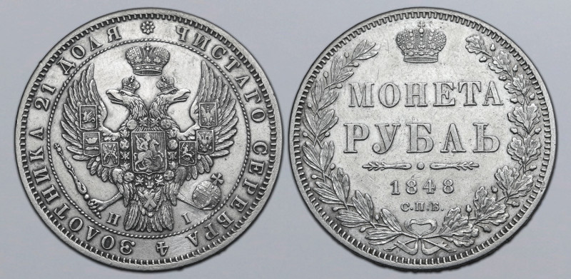 Russia, Empire. Nicholas I AR Rouble. St. Petersburg mint, 1848. ✸ ЧИСТАГО СЕРЕБ...