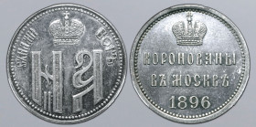 Russia, Empire. Nicholas II and Alexandra Feodorovna AR Coronation Medal. St. Petersburg mint, 1896. Unsigned dies by M. Gabe. CЪНАМИ БОГЪ, crowned mo...