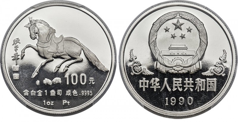 China Platin 100 Yuan, 1990. Lunar Serie, Jahr des Pferdes. NGC PROOF-69 Ultra C...