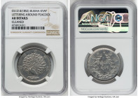"Peacock" Kyat CS 1214 (1853)-Dated AU Details (Cleaned) NGC, KM10. HID09801242017 © 2022 Heritage Auctions | All Rights Reserved