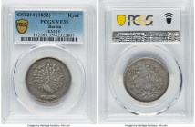"Peacock" Kyat CS 1214 (1853)-Dated VF35 PCGS, Mandalay mint, KM10. Lettering around peacock variety. An attainable, straight-graded rendition of the ...