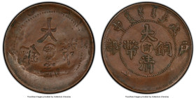 Kiangnan. Kuang-hsü Mint Error - Reverse Brockage 10 Cash CD 1908 XF45 PCGS, cf. KM-Y10k.13 (for type). 85% reverse Brockage Mint Error. An unusual pi...