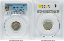 Kwangtung. Kuang-hsü 2-Piece Lot of Certified 10 Cents ND (1890-1908) PCGS, 1) 10 Cents - AU53 2) 10 Cents - XF Details (Cleaned) Kuang mint, KM-Y200,...