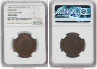 Sinkiang. Kuang-hsü Restrike 1-1/2 Fen ND (1960s) MS64 Brown NGC, cf. KM-Y1a (for prototype). A popular Restrike issue nearing the top of the certifie...