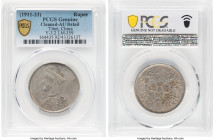 Tibet. Theocracy Rupee ND (1911-1933) AU Details (Cleaned) PCGS, Chengdu mint, KM-Y3.2, L&M-359. Vertical rosette, collar on small bust variety. A cov...