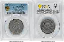 Tibet. Theocracy Rupee ND (1911-1933) XF Details (Cleaned) PCGS, KM-Y3.2, L&M-359. Vertical rosette, collar on bust variety. HID09801242017 © 2022 Her...