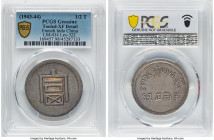 Yunnan. Republic 1/2 Tael ND (1943-1944) XF Details (Tooled) PCGS, KM-X1A, L&M-434, Lec-322. An instantly recognizable type and one almost always cont...