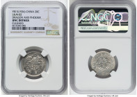 Republic "Dragon & Phoenix" 20 Cents (2 Chiao) Year 15 (1926) UNC Details (Cleaned) NGC, Tientsin mint, KM-Y335, L&M-82, WS-0115. A well-balanced spec...