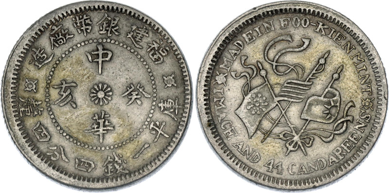 China Fukien 2 Jiao 1923 (60)

Y# 381, N# 27400; Silver 4.99 g.; spelled "MADE...